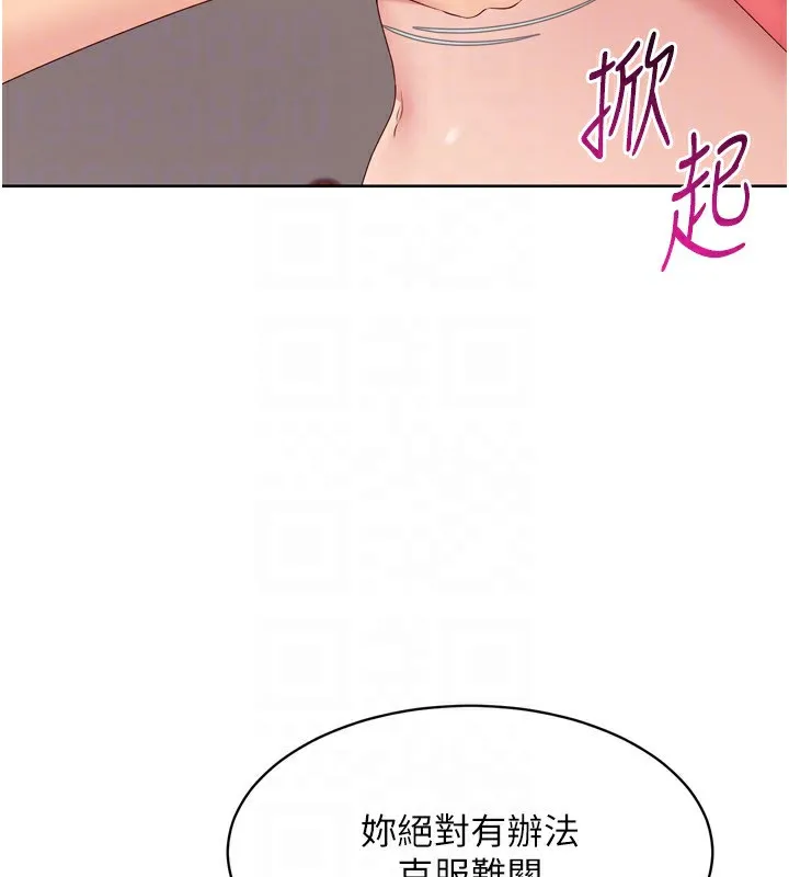 第36话-洪水氾滥的可口鲍鱼 114